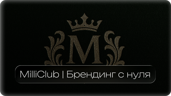 Милли Hover